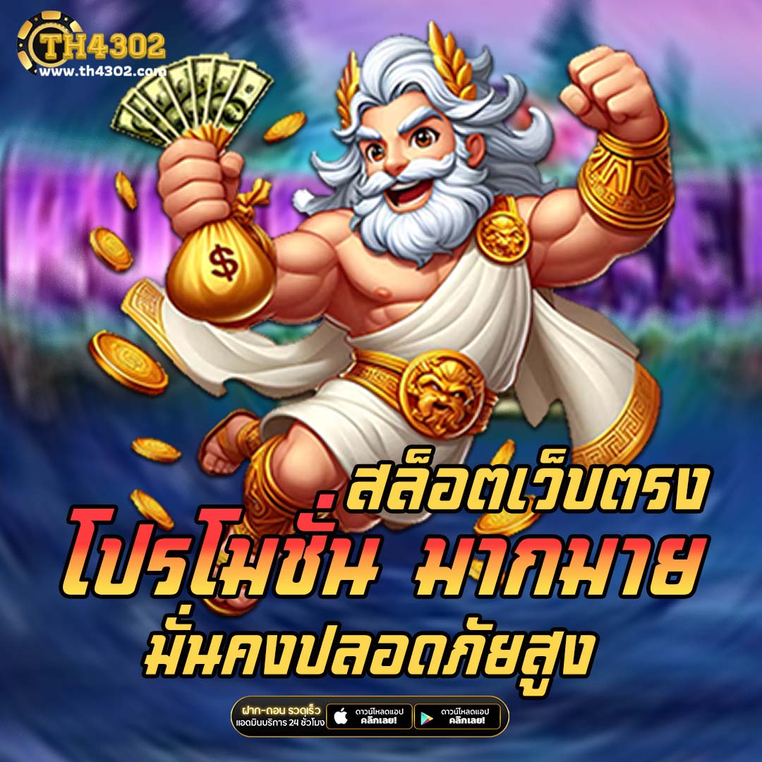 100 รับ 200 คาสิโนออนไลน์ โปรโมชั่นสุดคุ้ม สมัครง่าย โบนัสแตกหนัก