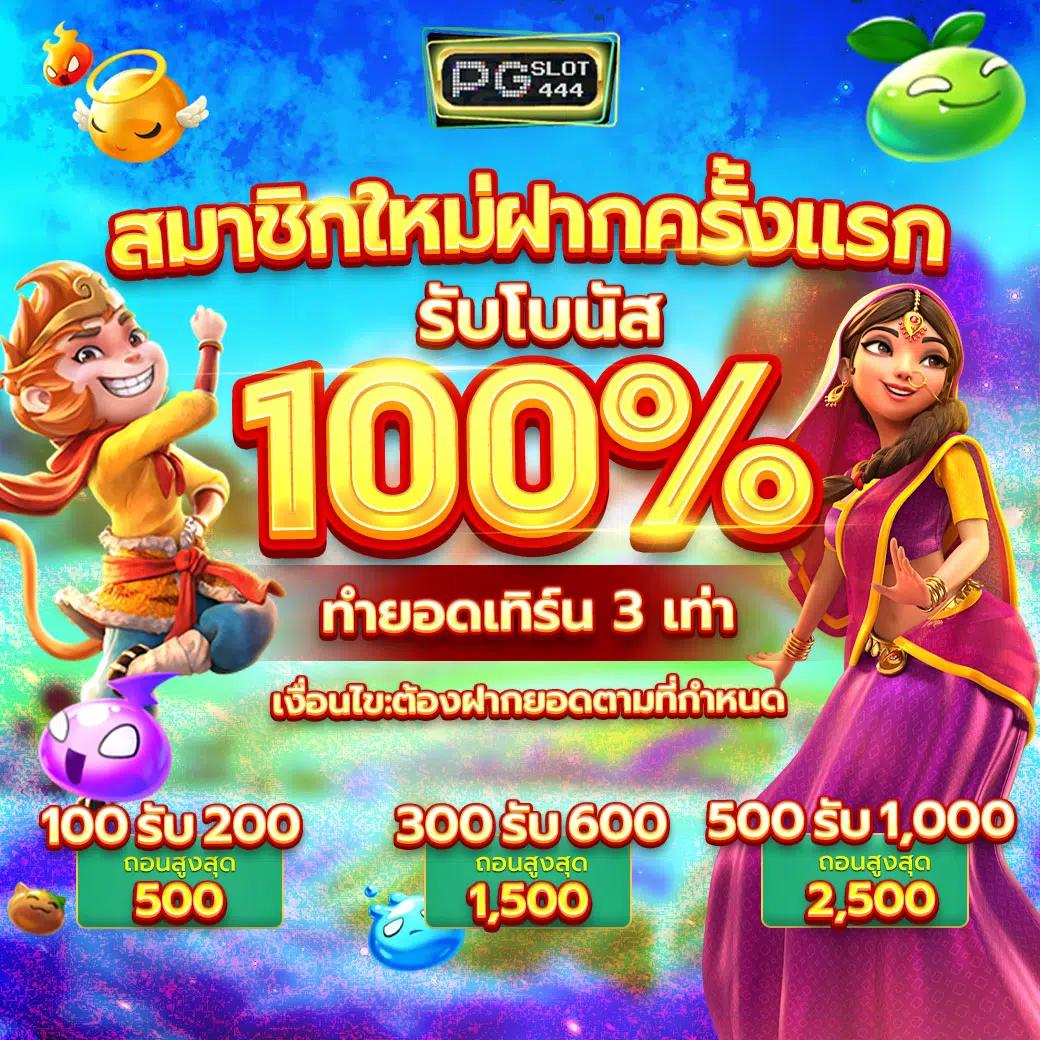 10รับ100 Wallet ล่าสุด โปรโมชั่นใหม่ล่าสุดในเอเชียเติมเต็มความสนุก