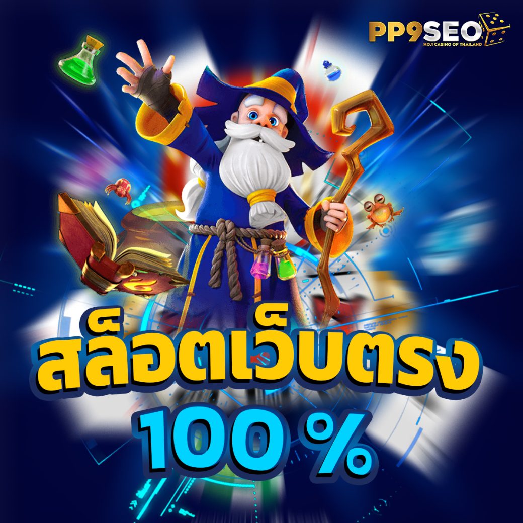 15 รับ 100 วอ เลท โปรโมชั่นแห่งปี ปั่นสล็อตสุดคุ้ม