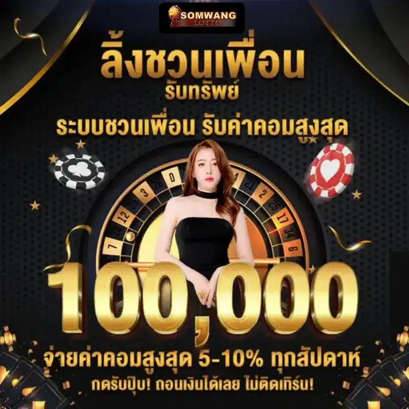 15รับ100 ทํา300 ถอน100 ไฮไลท์กิจกรรมคาสิโนออนไลน์ทำ900ถอน300