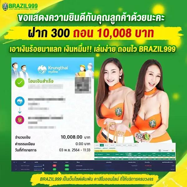 15รับ100 แบรนด์คาสิโนออนไลน์ ระบบฝากถอนรวดเร็ว เดิมพันง่าย ได้เงินจริง