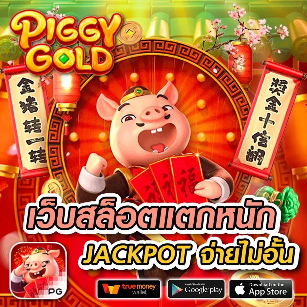 252สล็อต เว็บเดิมพันยอดนิยม รวมเกมคุณภาพ บริการดี ระบบเสถียร