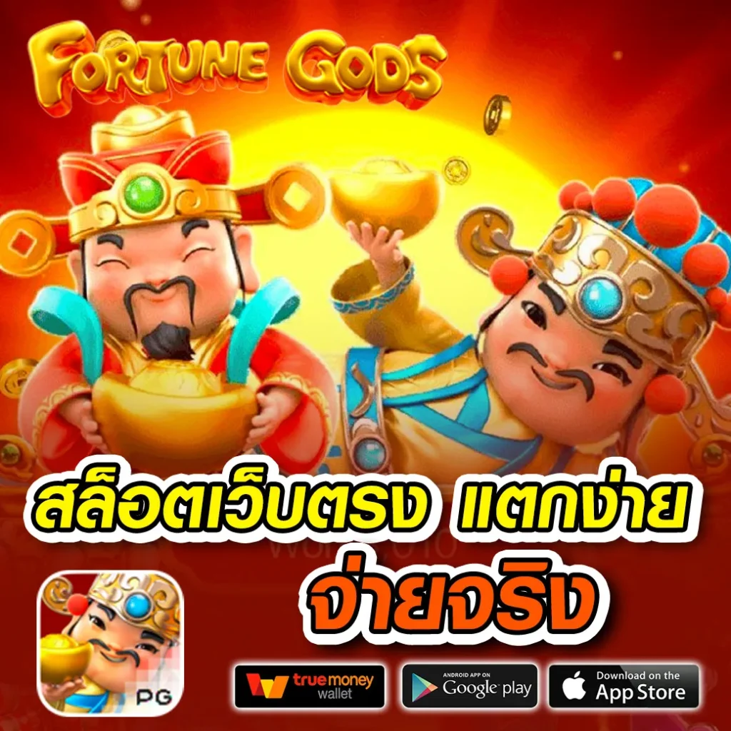 38thai คาสิโนออนไลน์อันดับหนึ่ง มาตรฐานทันสมัย โบนัสแตกง่าย