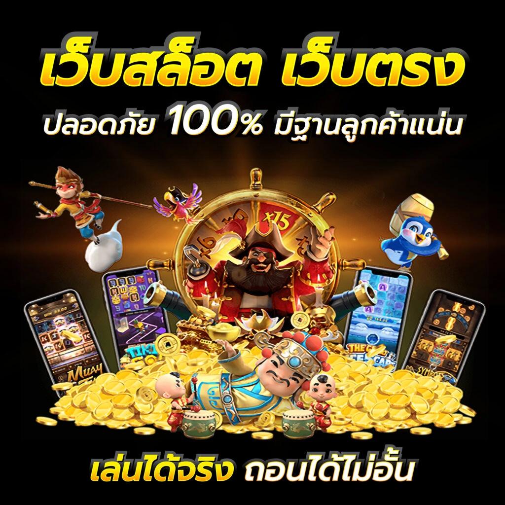 4x4 Slot เว็บตรงคาสิโนออนไลน์ รวมเกมสล็อตยอดนิยม 2024