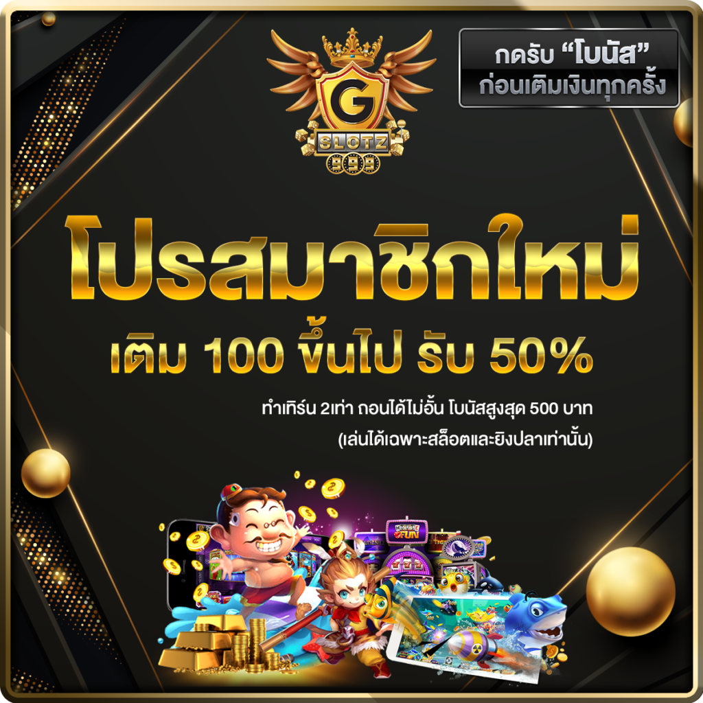 55gaga slot เว็บสล็อตแสนสนุก มั่นใจในเกมคุณภาพสูง