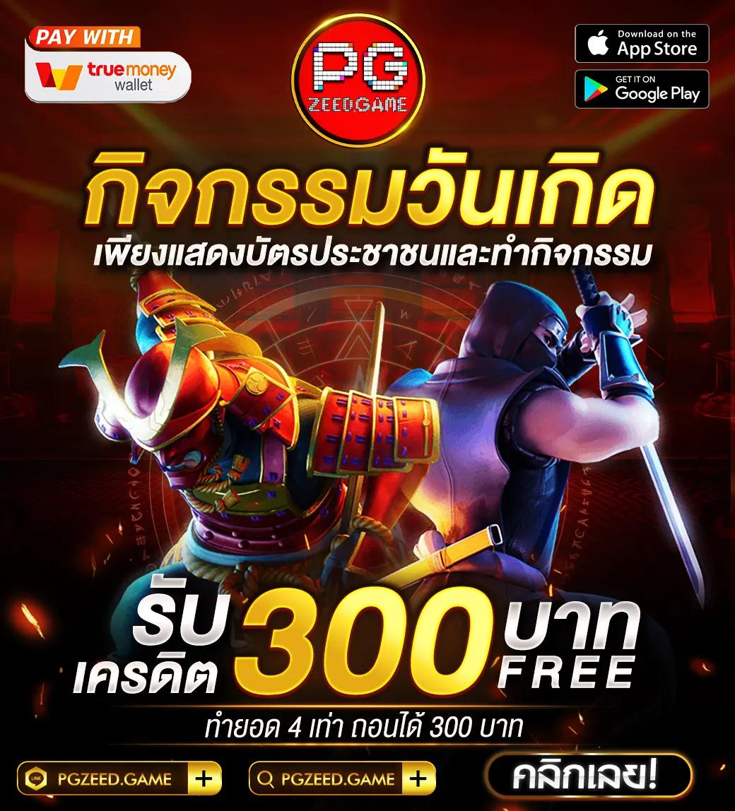 5รับ100 แค่ทํา 200 ถอนได้100 เล่นง่ายจ่ายชัวร์ ถอนได้ทันที