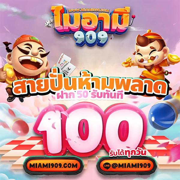 777 Superslot คาสิโนเปิดใหม่ พร้อมโปรโมชั่นสุดคุ้มที่สุดในไทย