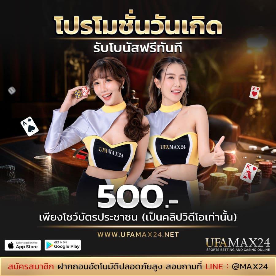888 ผลบอลสด คาสิโนออนไลน์อันดับหนึ่ง สร้างกำไรทุกวัน