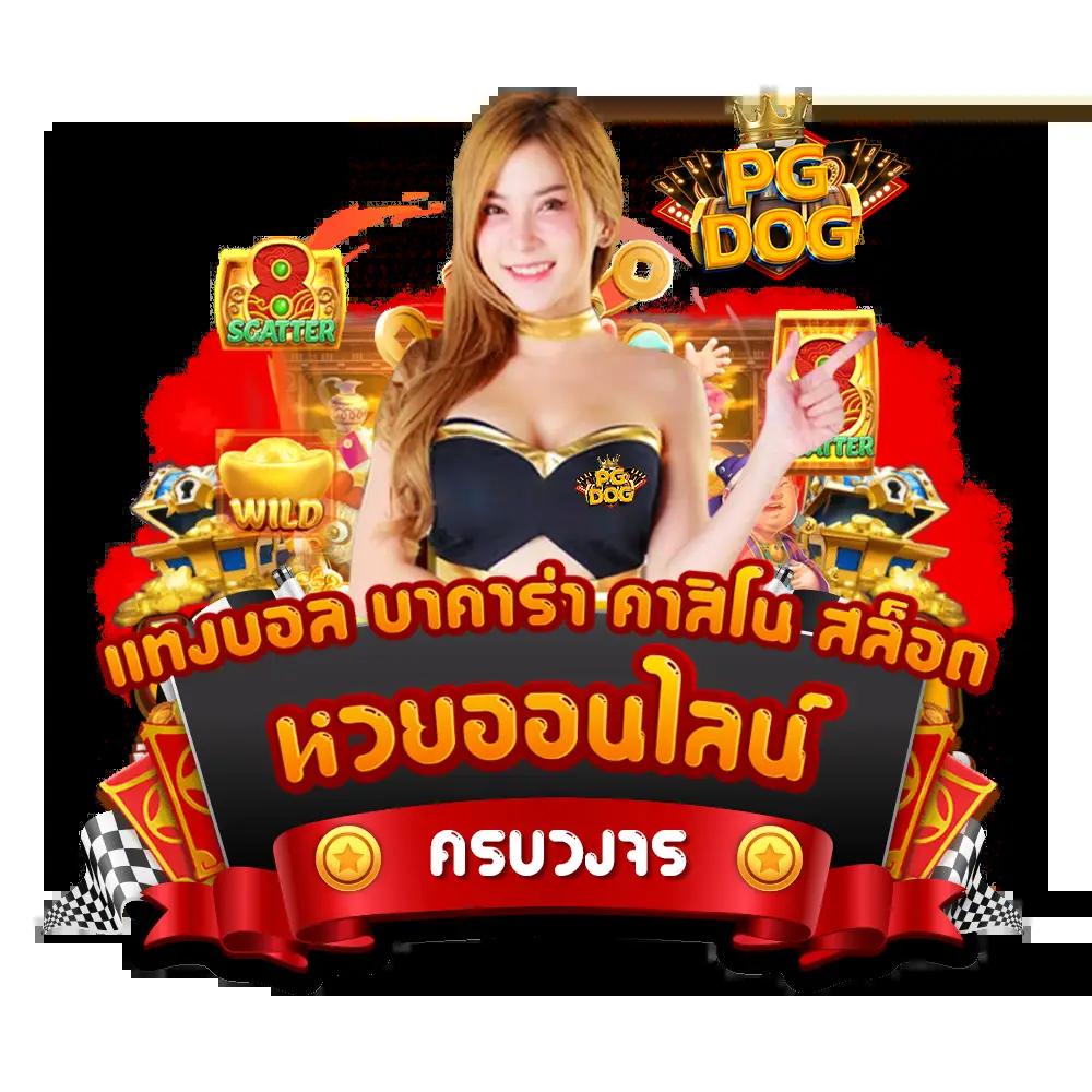 Betflix1188 เว็บคาสิโนใหม่สุดเอ็กซ์คลูซีฟ แตกง่าย จ่ายเต็มทุกเกม