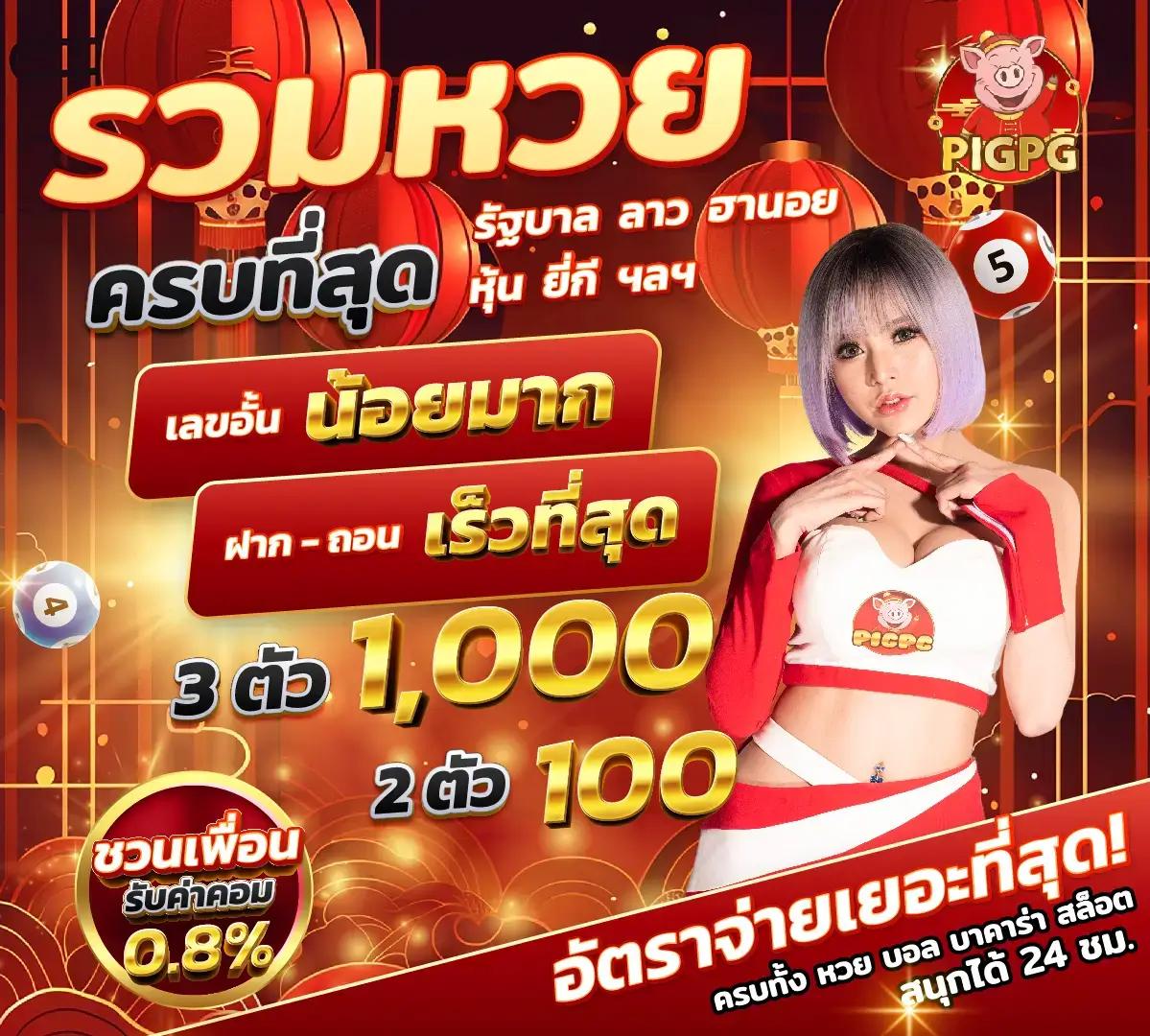 Betflix คาสิโนออนไลน์ชั้นนำ พร้อมโปรโมชั่นสุดพิเศษในไทย
