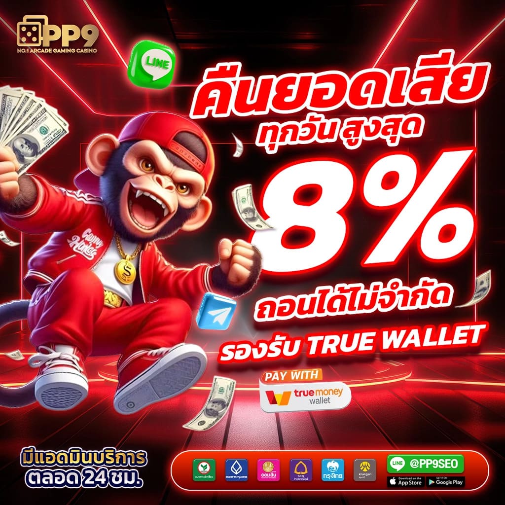 Bigwinauto คาสิโนสดออนไลน์ ระบบออโต้ ปลอดภัย บริการมั่นคง