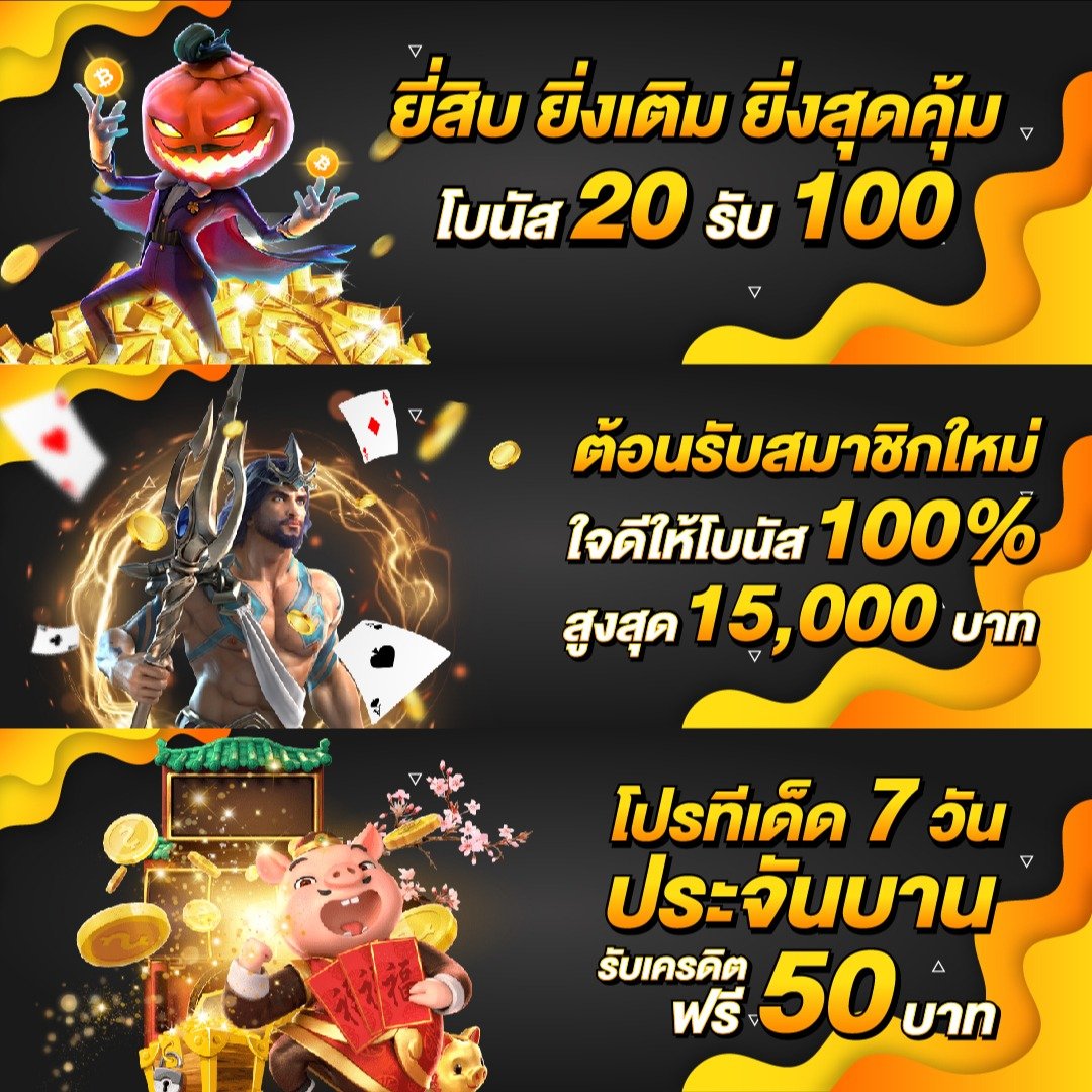 Bonus99 คาสิโนออนไลน์อันดับหนึ่ง พร้อมโปรโมชั่นสุดฮิตในปี 2024