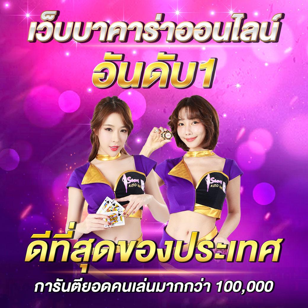Champ89 คาสิโนอันดับหนึ่ง เดิมพันง่าย จ่ายจริงแบบไม่อั้น