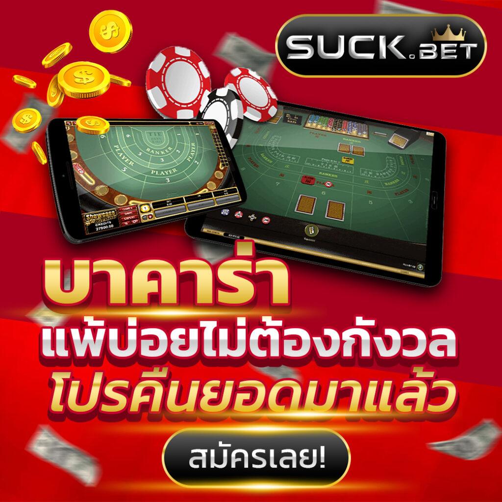 Goatbet123 คาสิโนอันดับหนึ่ง รับโปรโมชั่นสุดคุ้ม 2024