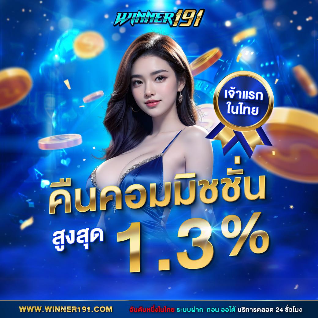 Goatbet 88 เว็บคาสิโนออนไลน์ครบวงจร ระบบมั่นคง จ่ายจริง ดีที่สุดในไทย