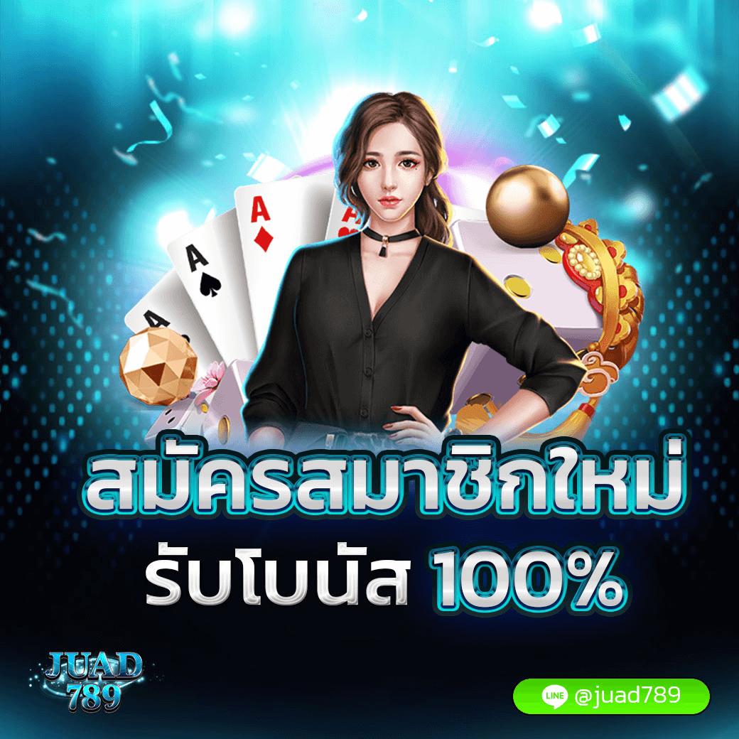Jokerxoth เว็บตรงสายเดิมพันสุดเร้าใจ ลุ้นสนุกไม่มีสะดุด