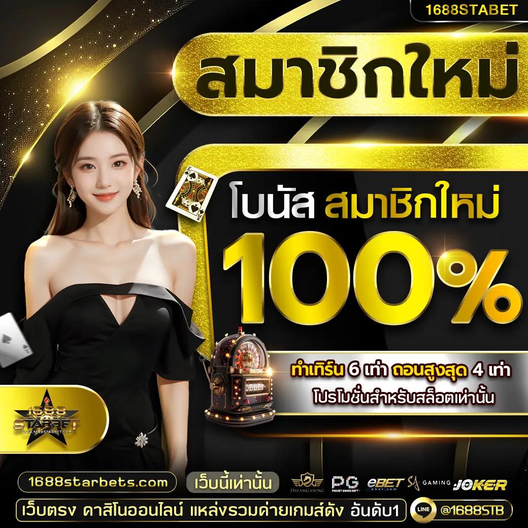 KTV1Bet Slot เว็บเกมสล็อตแนวใหม่ รับเต็มทุกความสนุกเทรนด์ล่าสุดในไทย
