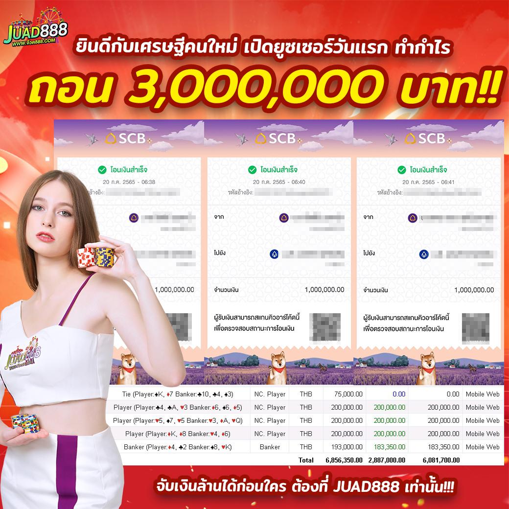 Member Ufacash คาสิโนออนไลน์สุดฮิต ระบบออโต้ทันใจ ร่วมสนุกวันนี้