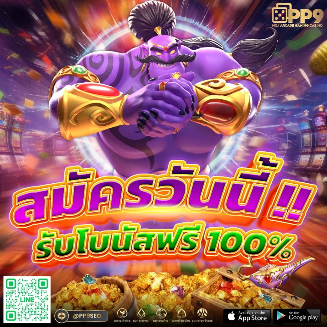 Meyou147 คาสิโนพร้อมโบนัสสุดคุ้ม สมัครง่ายไม่เป็นรองใคร