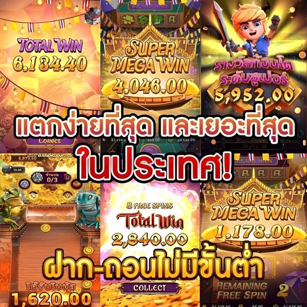 PGSOT77 เว็บคาสิโนออนไลน์ เปิดประสบการณ์เดิมพันสุดมันส์ จบครบในเว็บเดียว