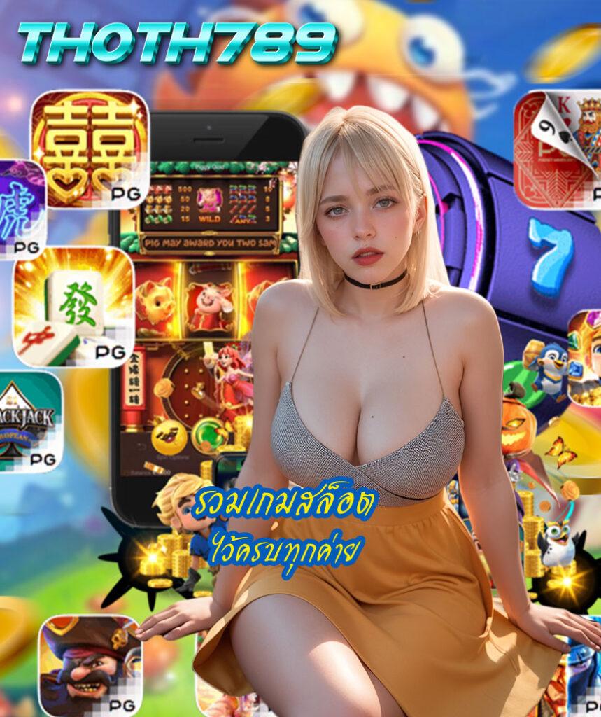 PUSS888 แพลตฟอร์มคาสิโนออนไลน์ยอดนิยม สมัครโบนัสฟรีวันนี้