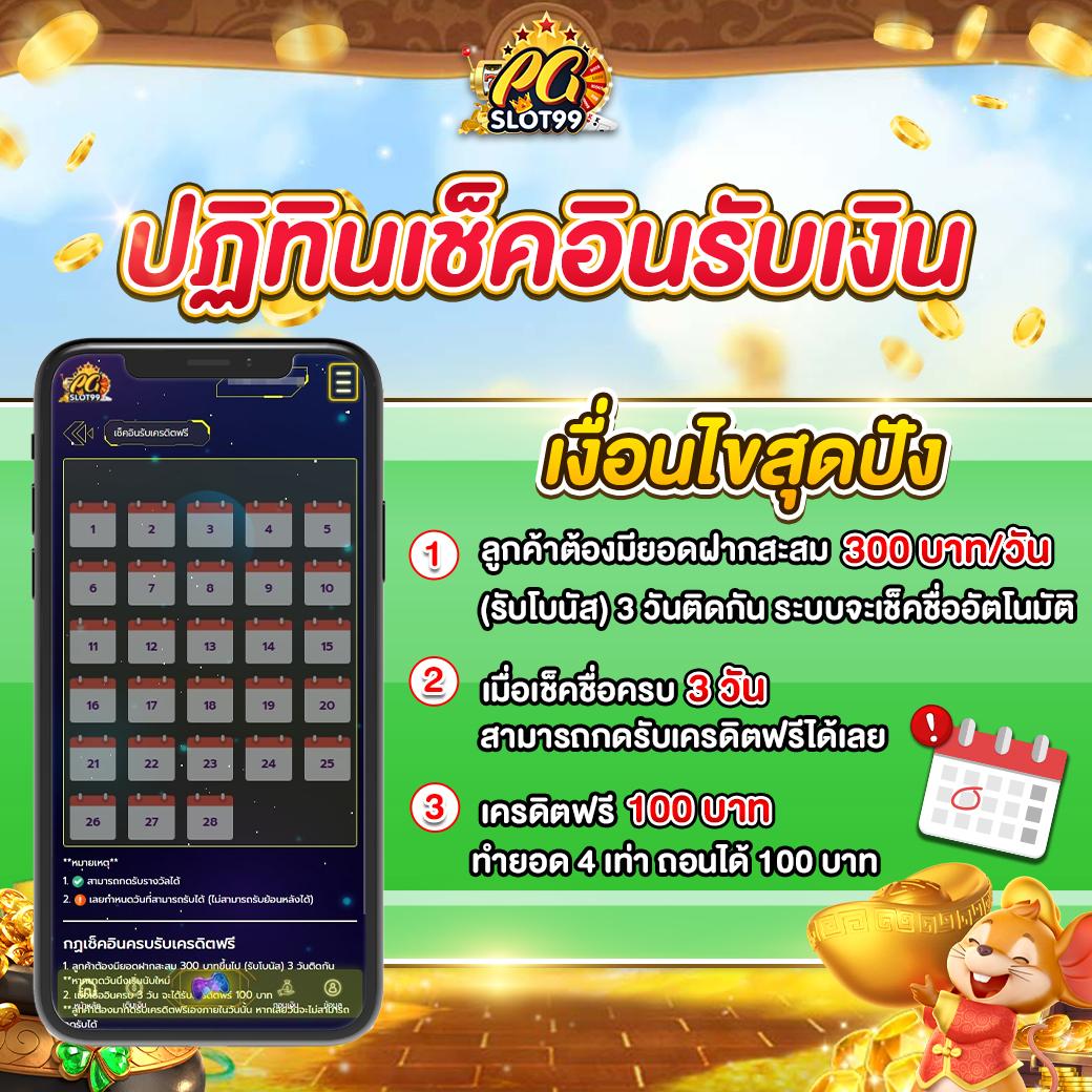 Pg 69 คาสิโนเว็บตรง เดิมพันง่าย มั่นคงได้เงินจริง สุดฮิตในไทย