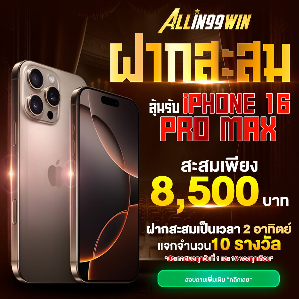 Royal Online 1688 เว็บพนันอันดับ 1 ที่เปิดโอกาสทำเงินง่ายที่สุดในไทย
