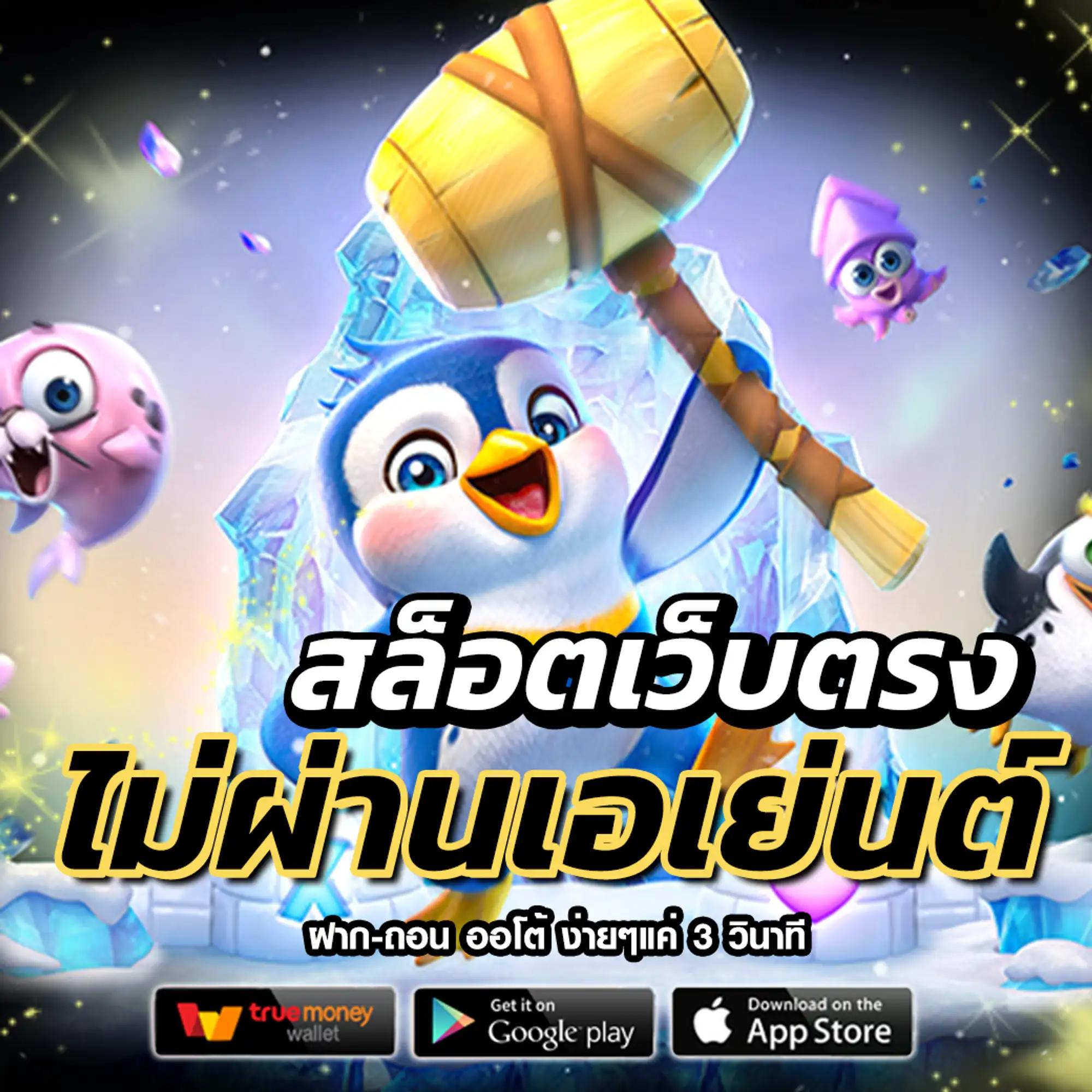 Slot 10 รับ 100 เติมเต็มประสบการณ์ใหม่ แพลตฟอร์มสุดฮิตในไทย