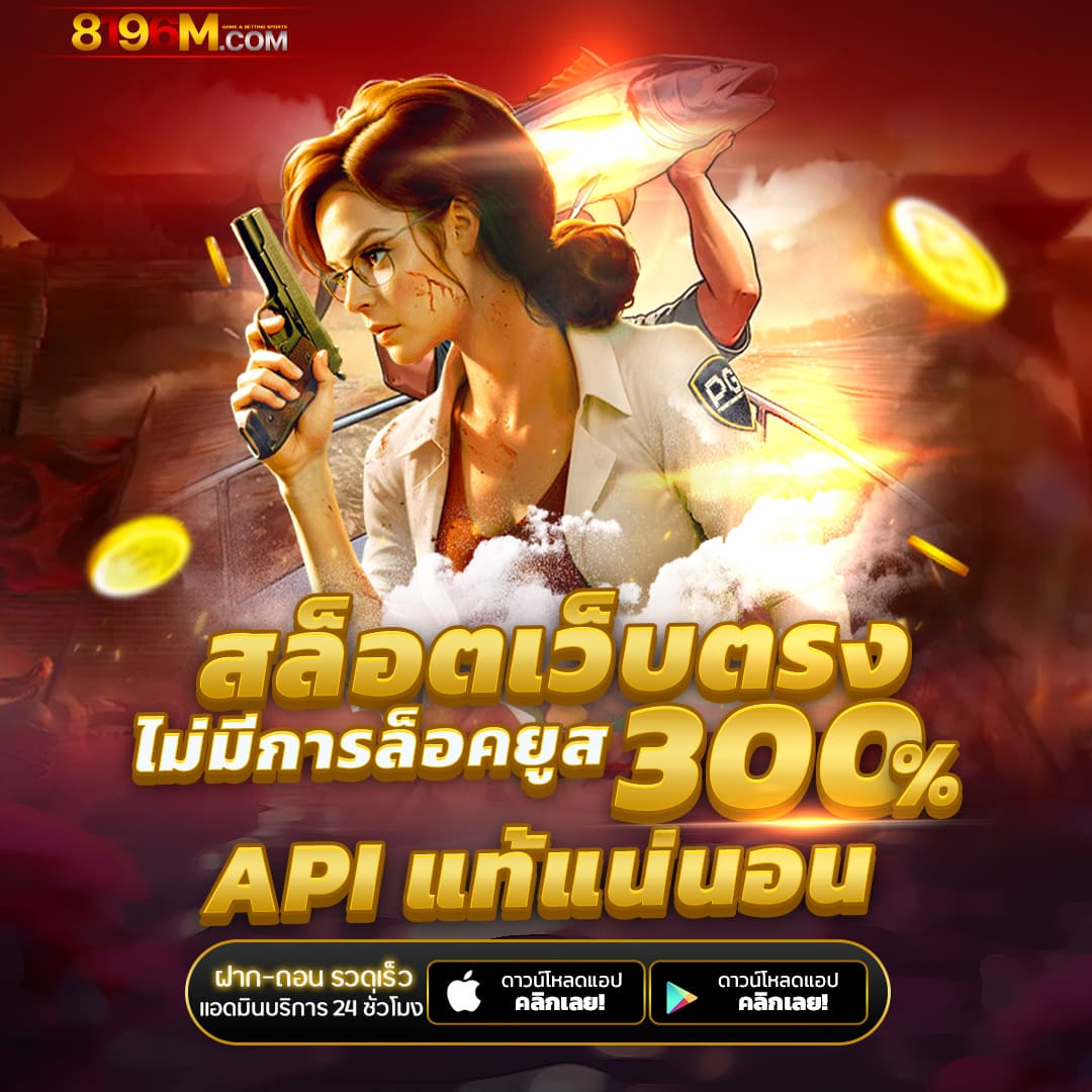 Slot 88 คาสิโนออนไลน์ครบวงจรด้วยระบบใหม่ล่าสุด สมัครฟรีวันนี้