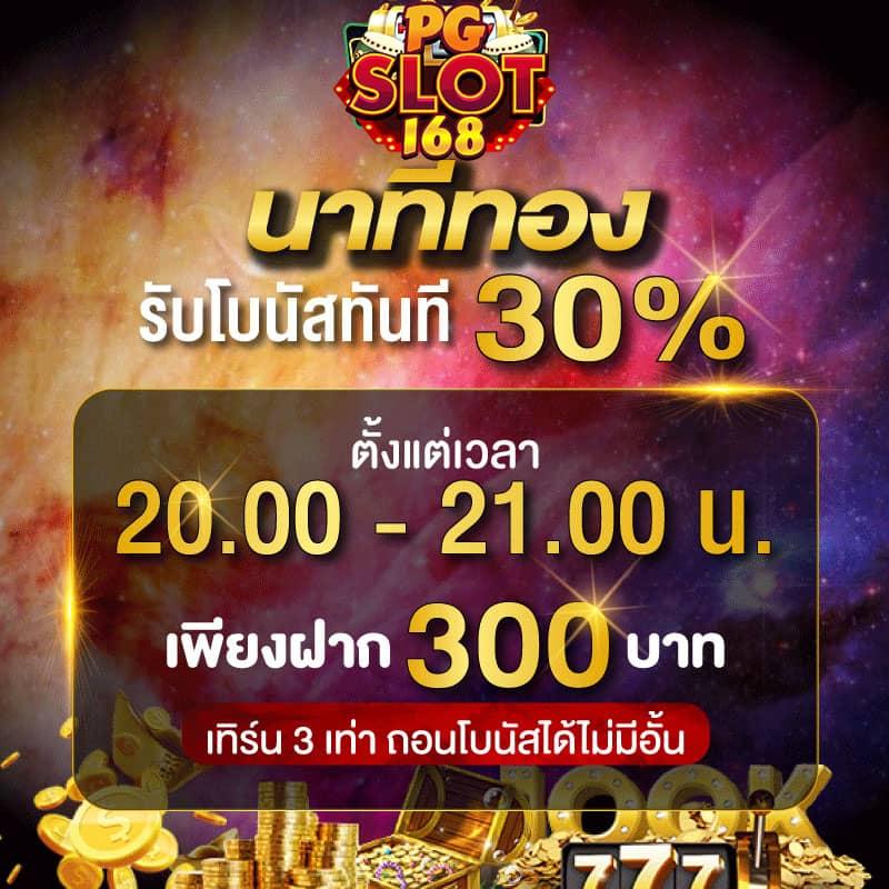 Super PG168 เว็บคาสิโนออนไลน์ มาแรง เกมใหม่ล่าสุด โบนัสเยอะ
