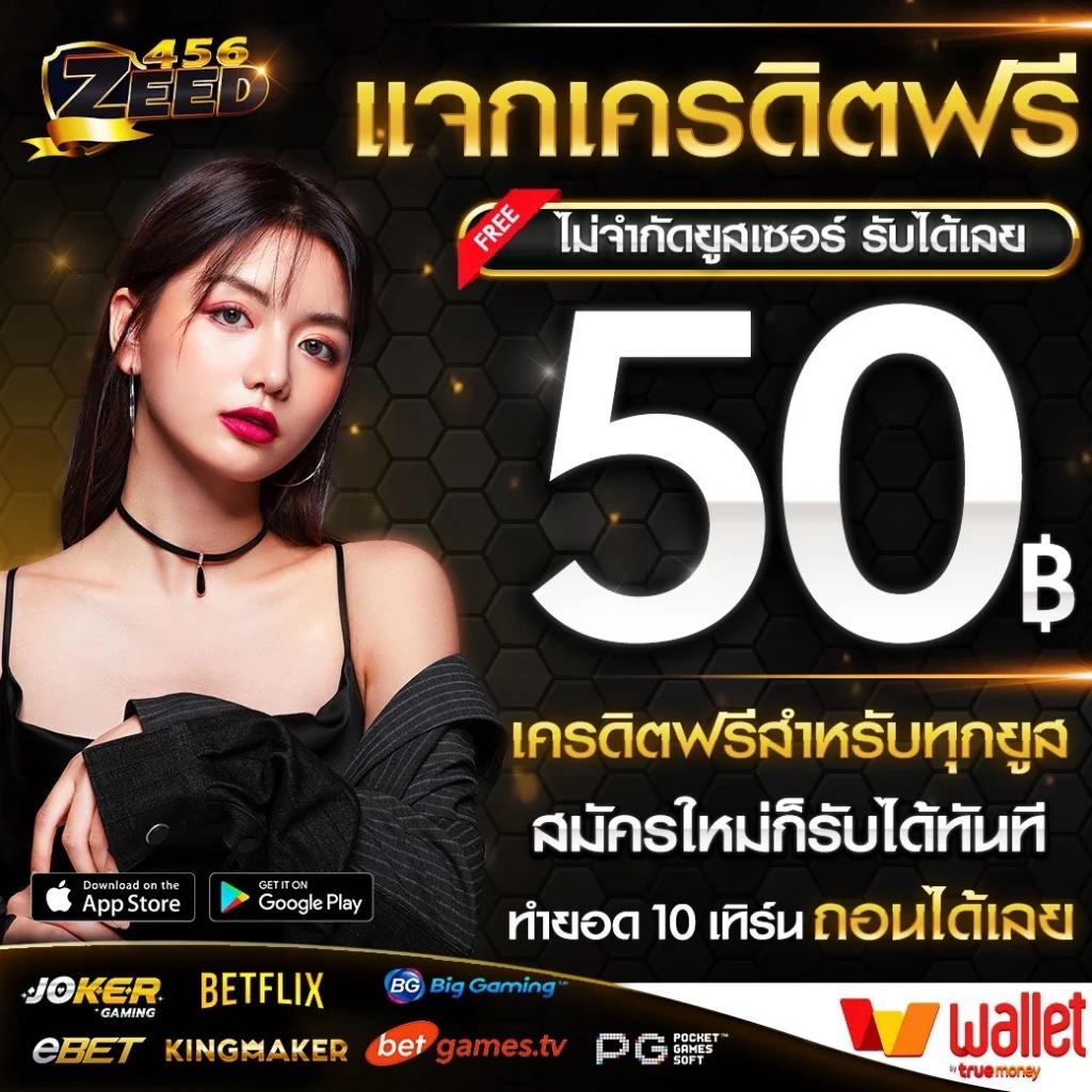 Tangtem168 คาสิโนออนไลน์แจกจริง เล่นง่าย แตกไว มั่นใจได้  