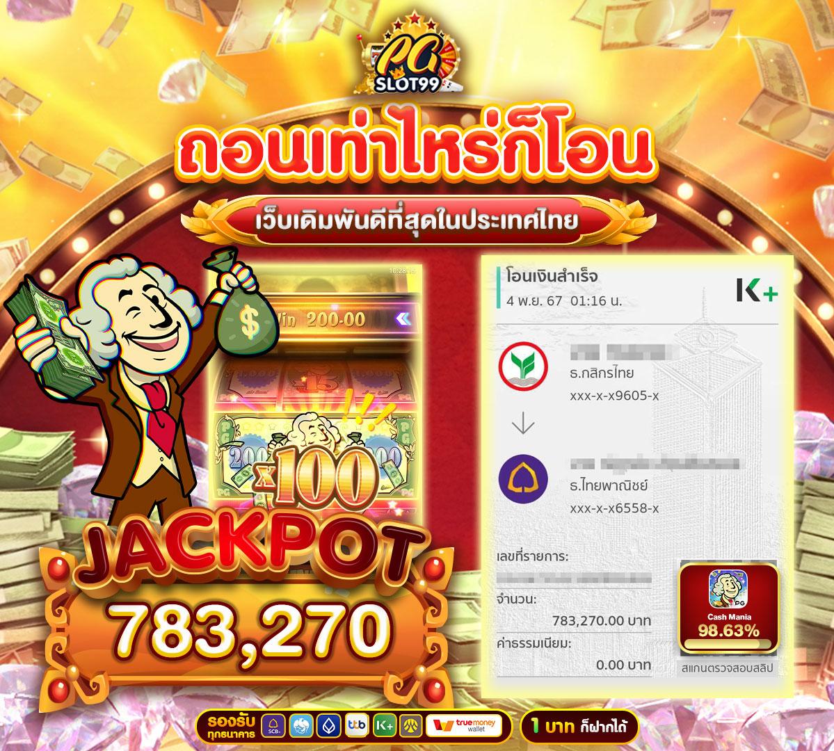 UFABET1688 เว็บคาสิโนครบวงจร แทงบอลบาคาร่าออนไลน์ทันใจ