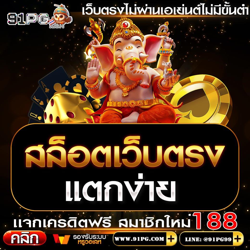 UFABET 777BEER เว็บคาสิโนออนไลน์อันดับหนึ่ง ครบจบในที่เดียว