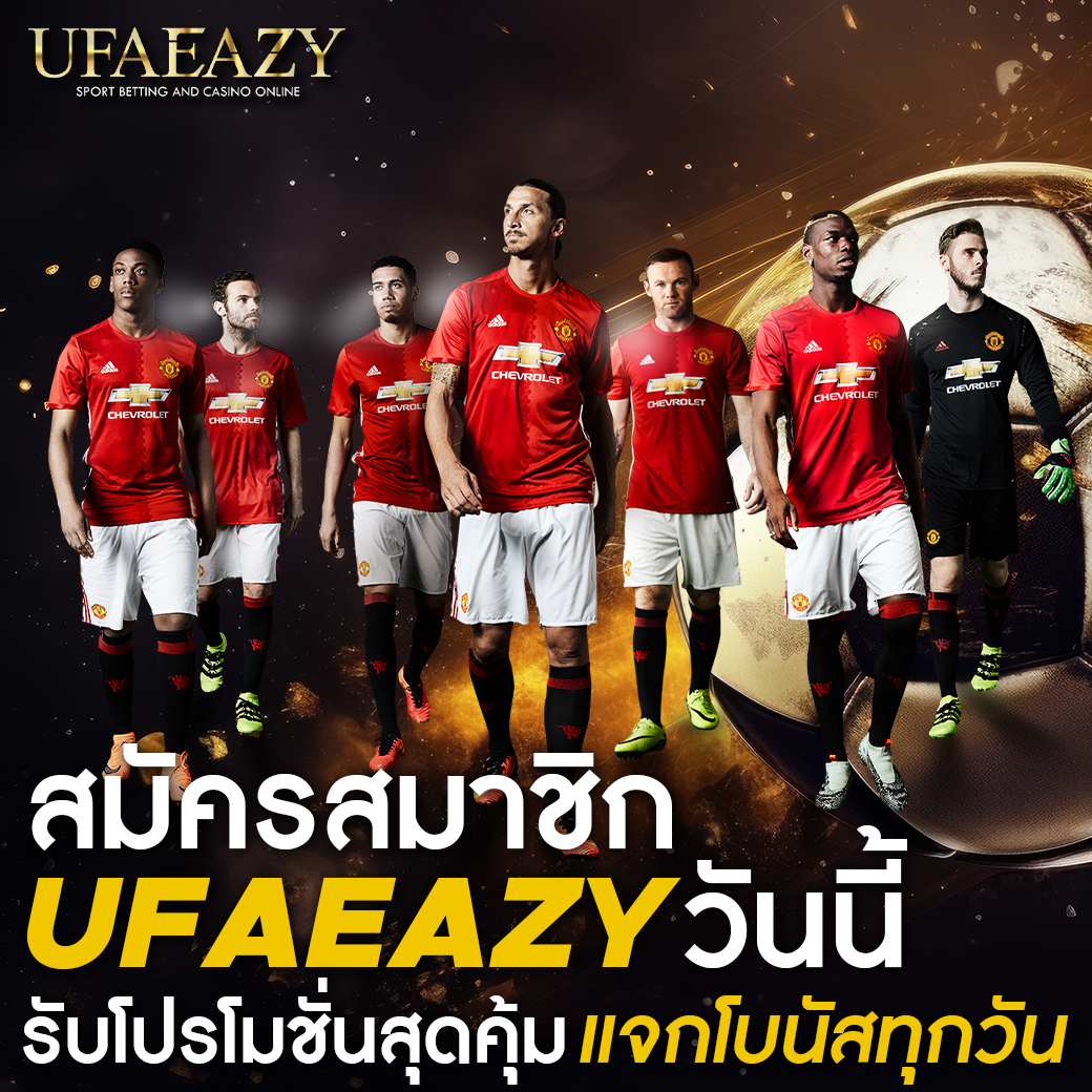 UFABET Home เว็บเดิมพันออนไลน์ยอดนิยมแห่งปี 2024 มาตรฐานระดับโลก