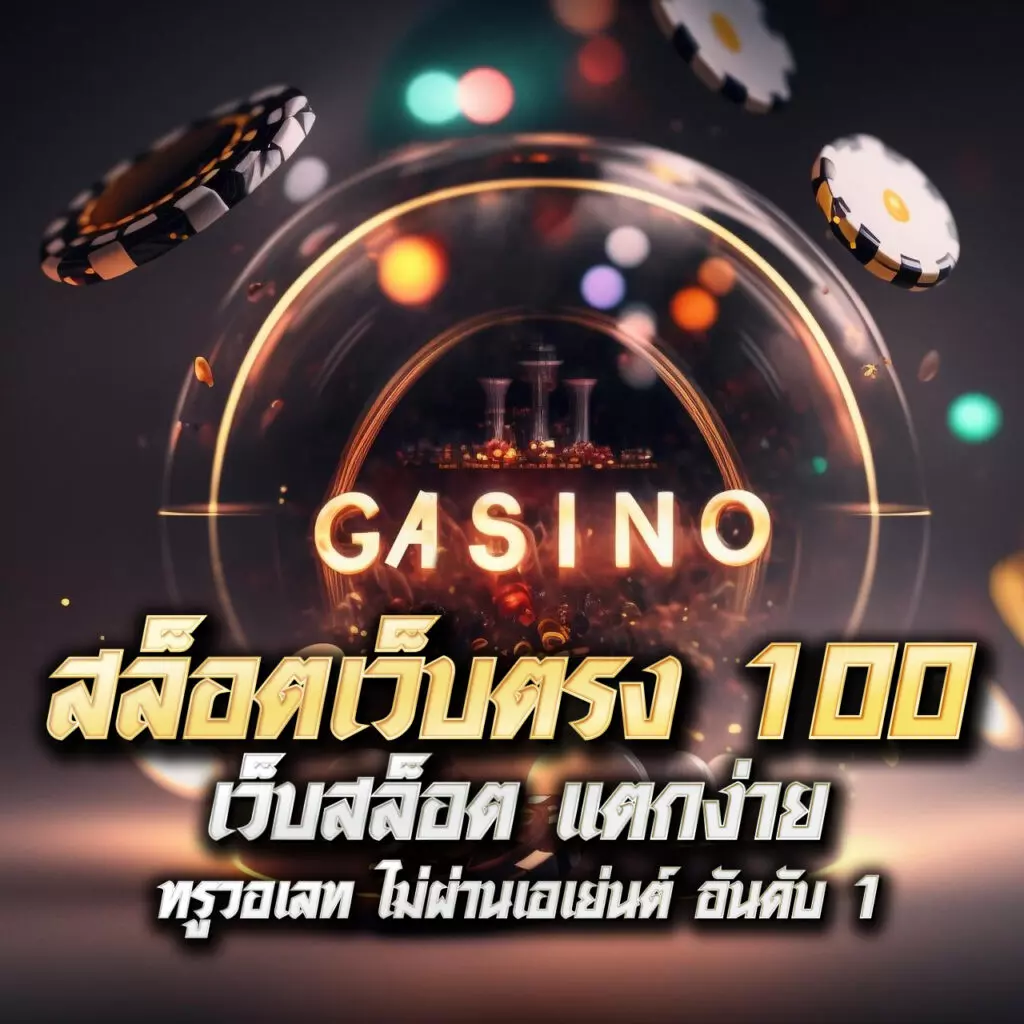 UFO888 ค่ายเกมคาสิโนออนไลน์ยอดนิยม ระบบทันสมัยปลอดภัย 2024