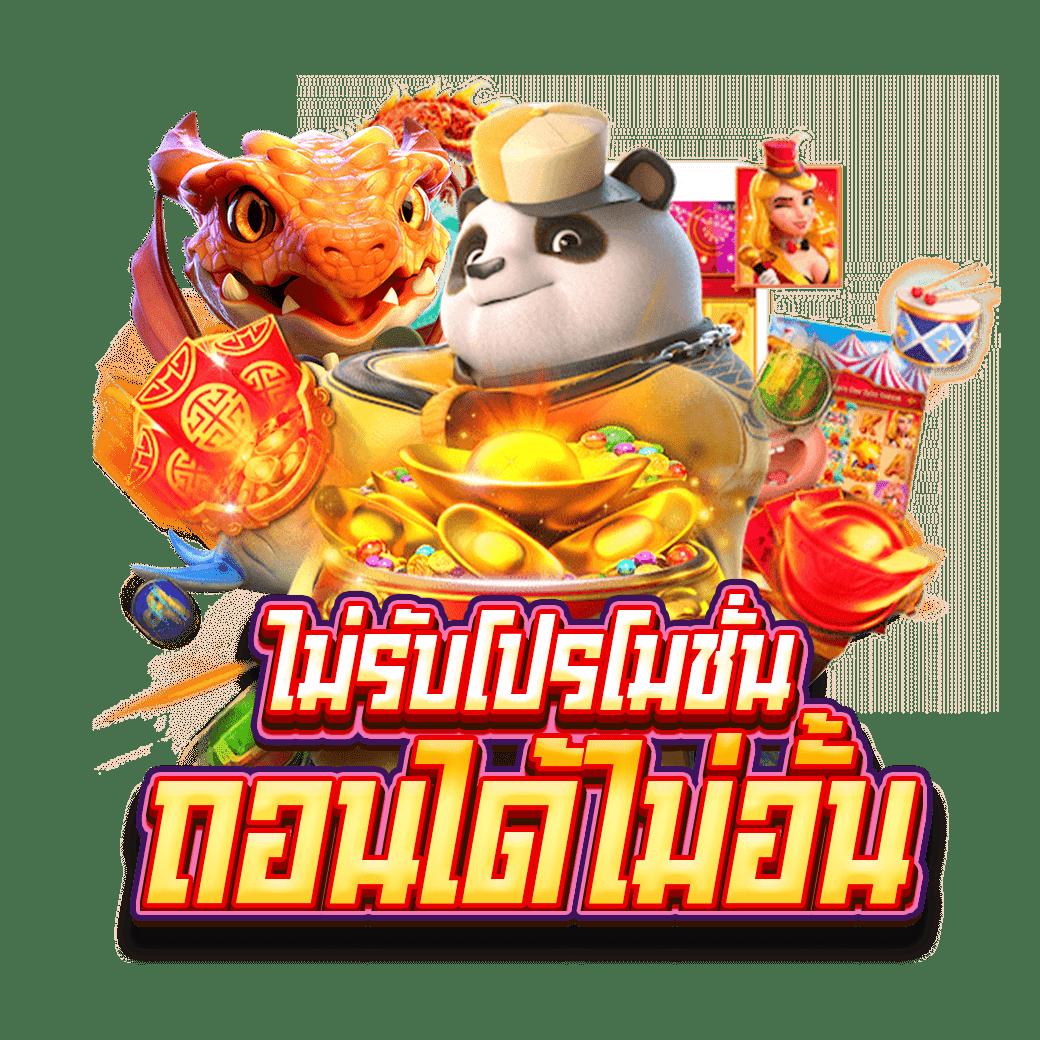 YOT คาสิโนออนไลน์ระดับแนวหน้าที่ดีที่สุดในไทย 2024