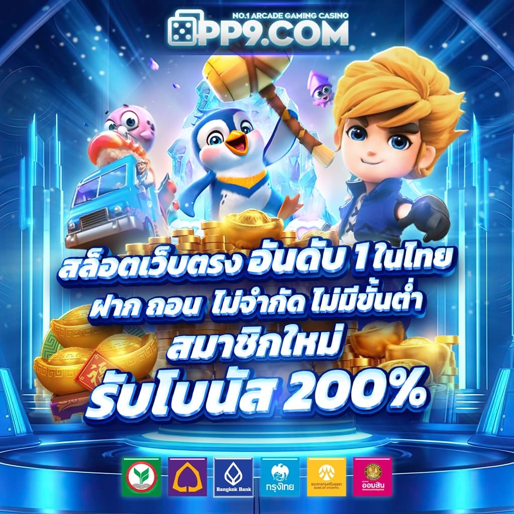 Yiu คาสิโนอันดับหนึ่งแห่งเอเชีย พร้อมโปรโมชั่นสุดพิเศษวันนี้