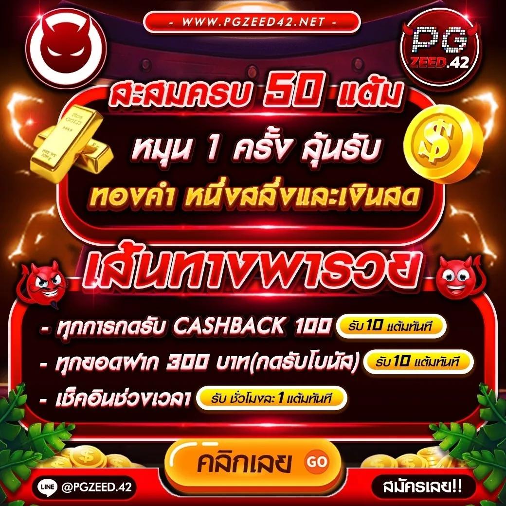 Zincbet คาสิโนออนไลน์เทรนด์ใหม่ มาตรฐานระดับโลกในไทย