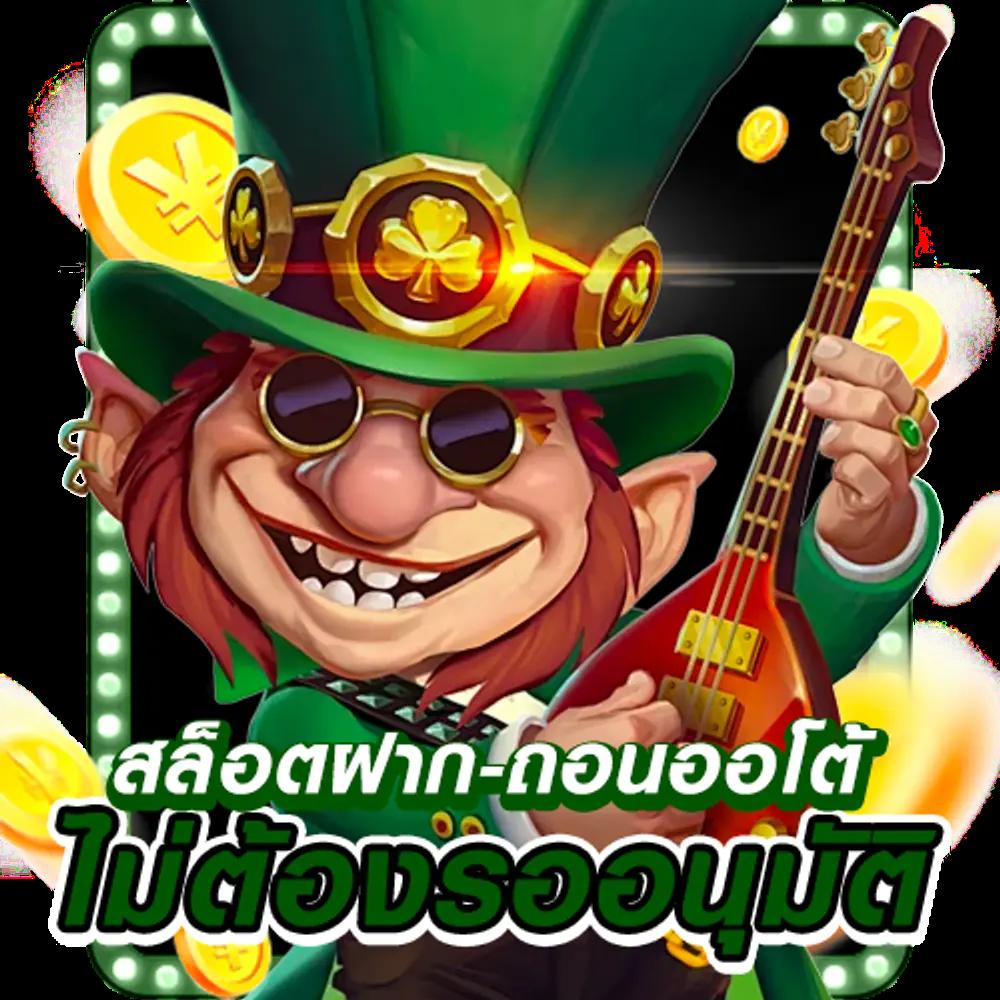 ak88king คาสิโนออนไลน์อันดับหนึ่งของไทย สมัครฟรีไม่มีขั้นต่ำ