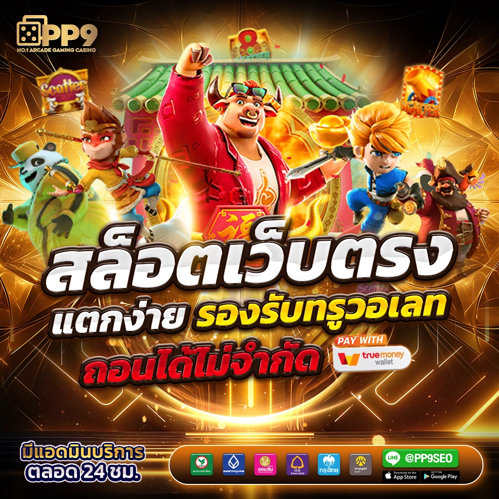 beo285 เว็บตรงเล่นง่ายรวมเกมทำเงินทันใจเทรนด์ใหม่ล่าสุด