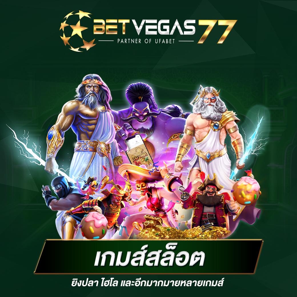 betflik678 รวมเกมเดิมพันยอดนิยม ลุ้นโชคไม่มีสะดุด