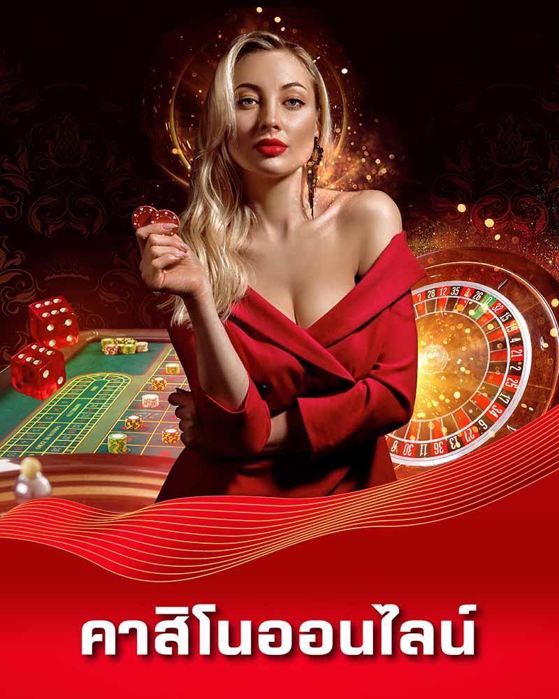 boin เว็บคาสิโนอันดับหนึ่ง พร้อมโปรโมชั่นมากมายที่สุดในไทย