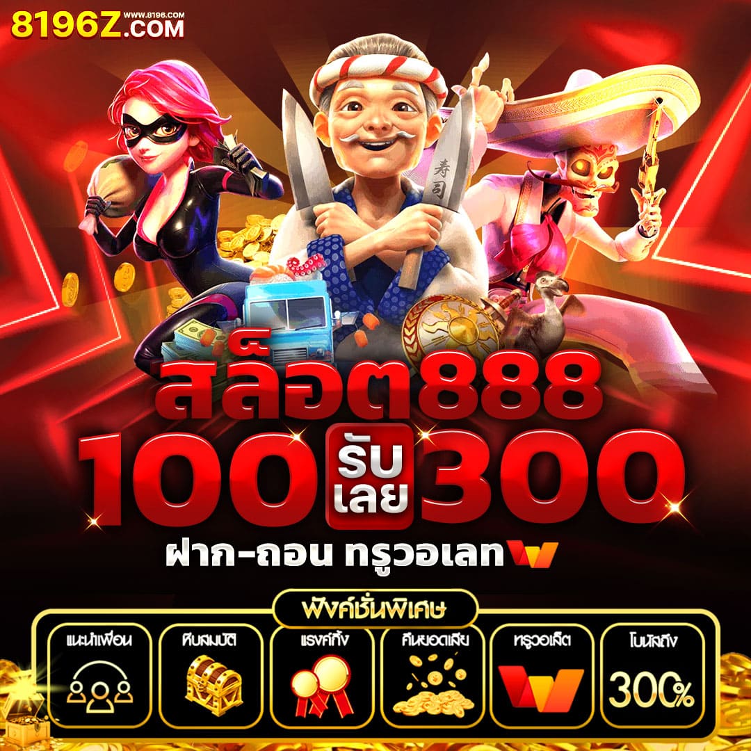 cwalk88 เว็บเดิมพันยอดนิยม รวมเกมส์สุดฮิตแห่งปี 2024