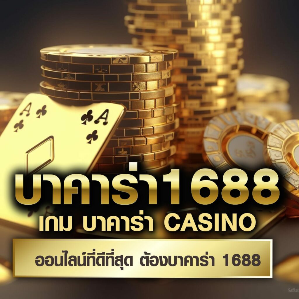 dragon168 คาสิโนออนไลน์อันดับหนึ่ง พร้อมโปรโมชั่นสุดร้อนแรงปี 2024