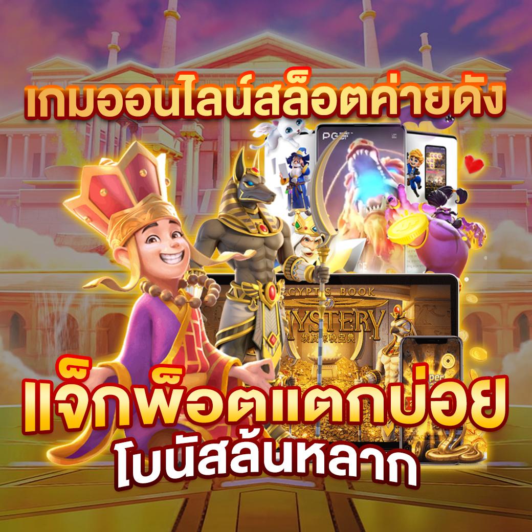 edm2win คาสิโนอันดับหนึ่ง พร้อมโปรโมชั่นใหม่ล่าสุด 2024