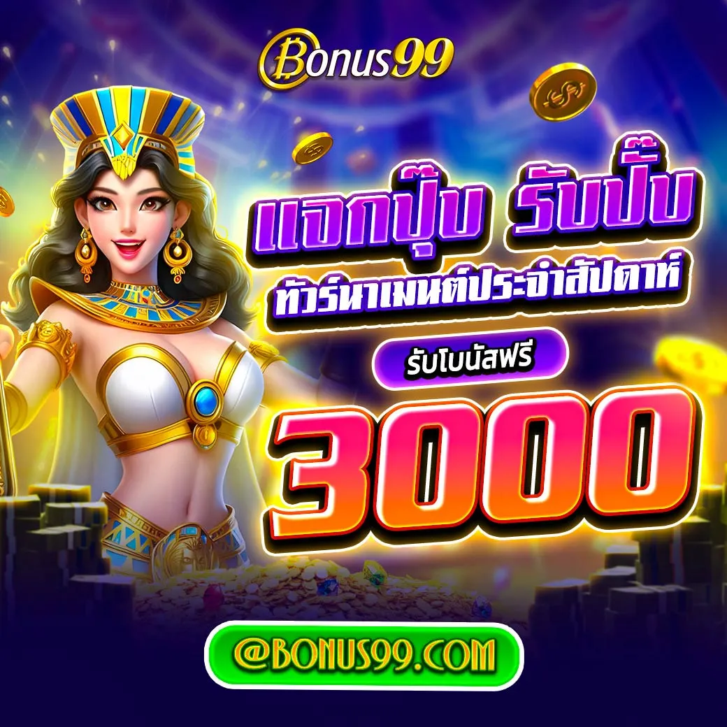 ezybet123 คาสิโนออนไลน์ครบวงจร เล่นง่าย จ่ายจริง ที่สุดในไทย