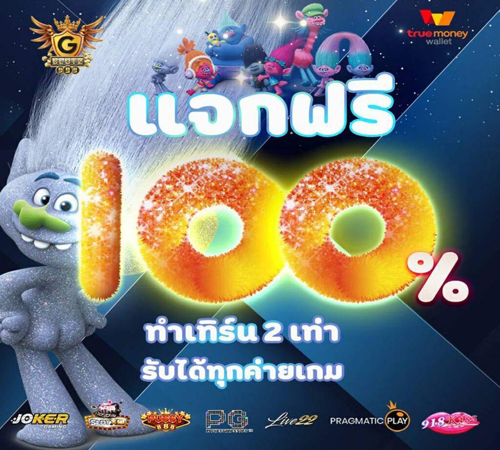 fafa100 เว็บคาสิโนออนไลน์ ครบเครื่องเรื่องเดิมพันยอดนิยมประเทศไทย