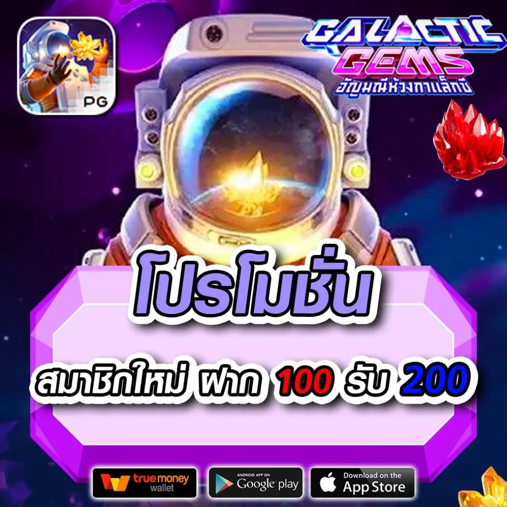 flixslot เว็บตรงชั้นนำ พร้อมโปรโมชั่นสุดคุ้มในไทย 2024