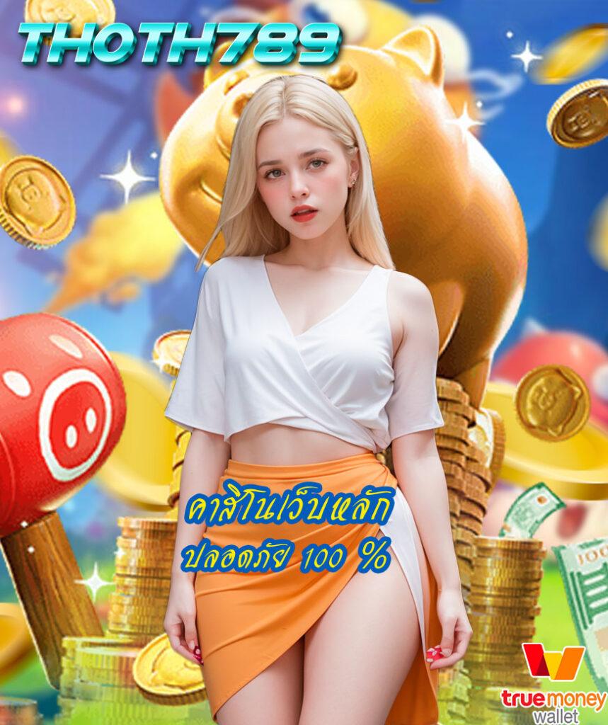 g2g1bet คาสิโนเว็บตรง เล่นง่าย จ่ายจริง ไม่มีโกงแน่นอน