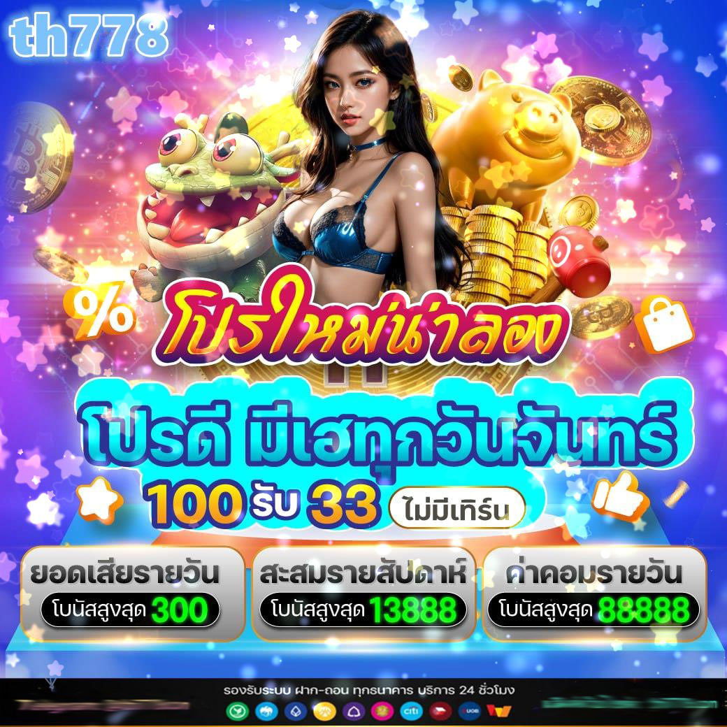 hotwin888 vip คาสิโนสด ระบบออโต้ โปรโมชั่นเด็ด เครดิตฟรีแจกจริง